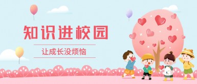 屌肏穴插屄逼白纸坊地域文化讲座“走进”白纸坊小学